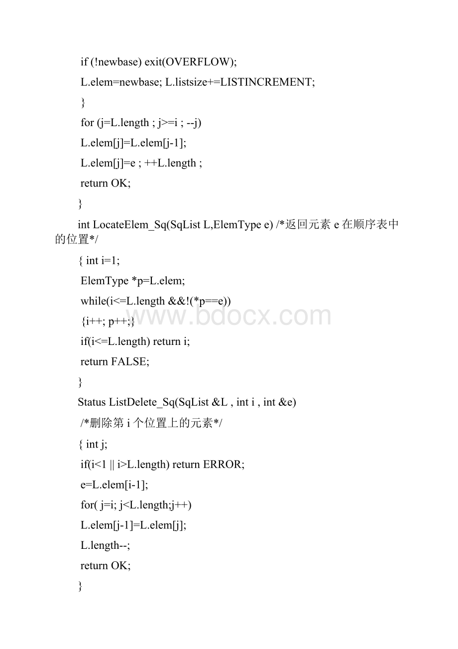 c语言数据结构基本操作文档格式.docx_第3页