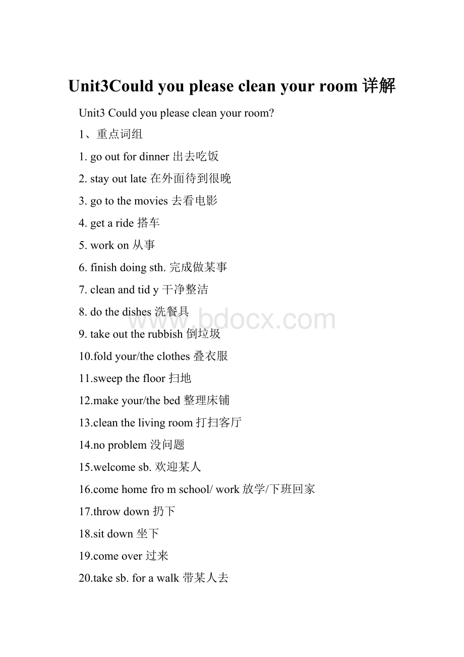 Unit3Could you please clean your room详解Word文档格式.docx_第1页