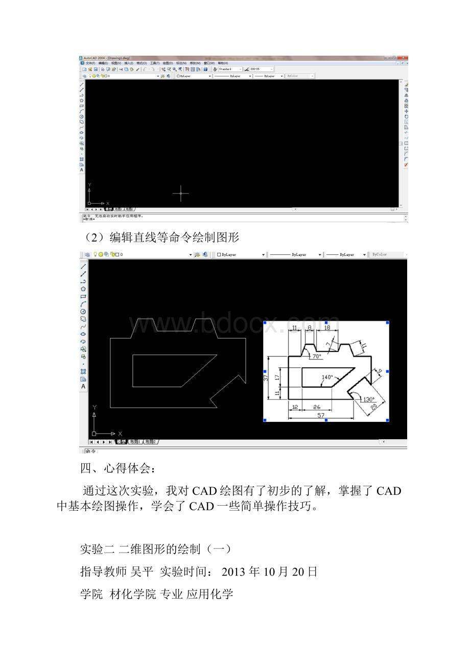 CAD.docx_第2页