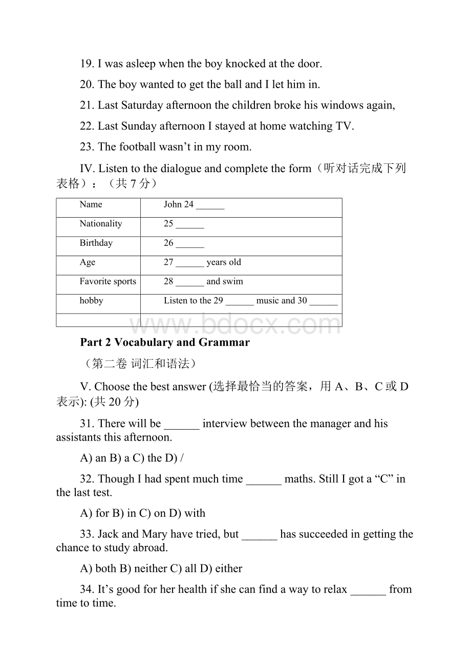 初三英语基础练习三.docx_第3页