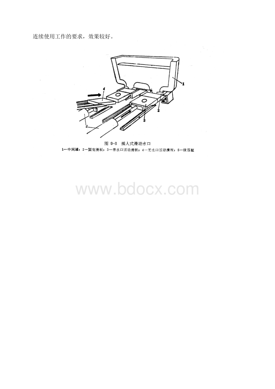 中间包基础知识.docx_第3页