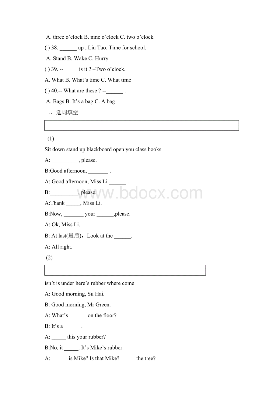 最新精编译林版三年级英语下册期末总复习题Word格式.docx_第3页