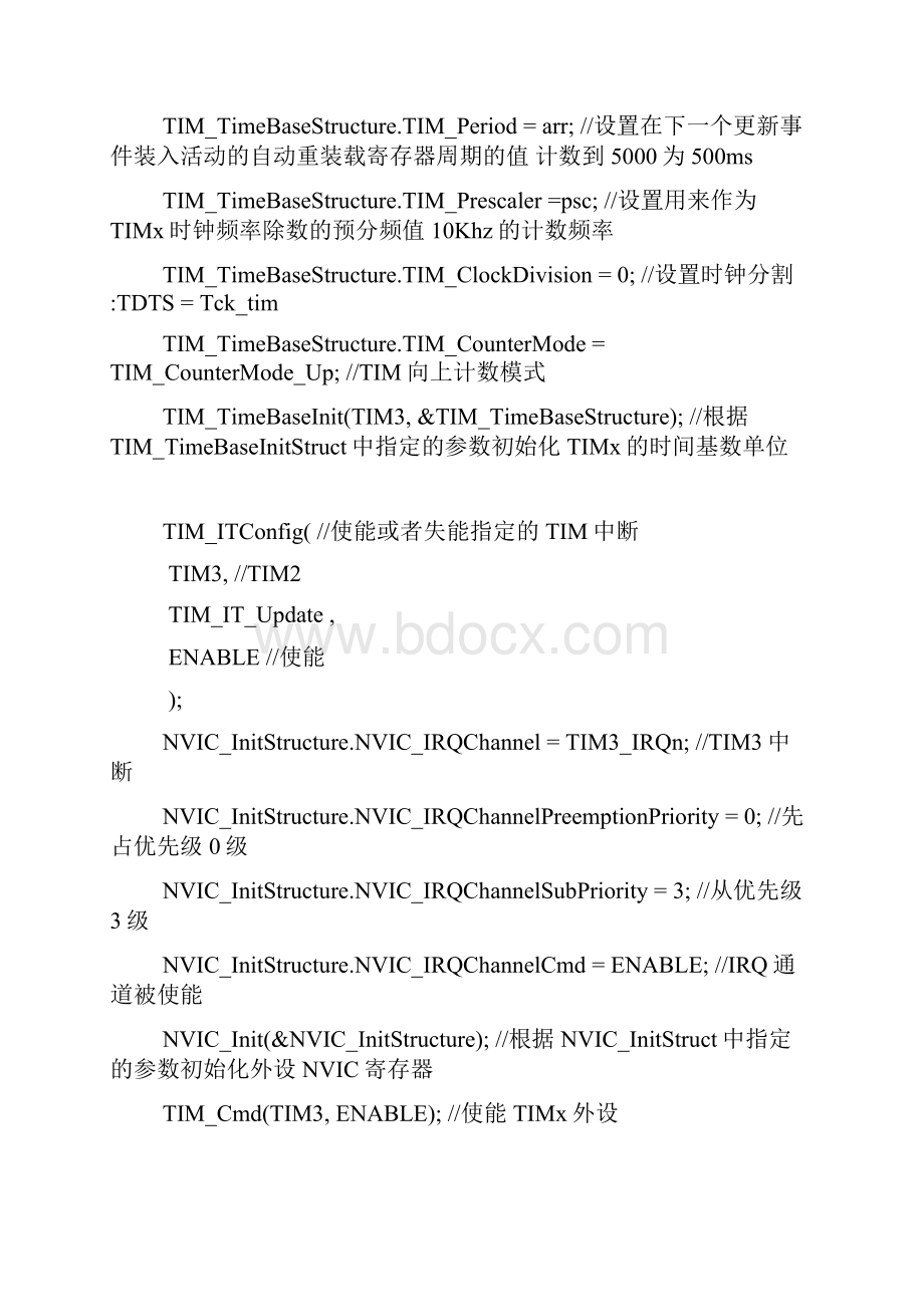 STM32温度报警传感器代码.docx_第2页