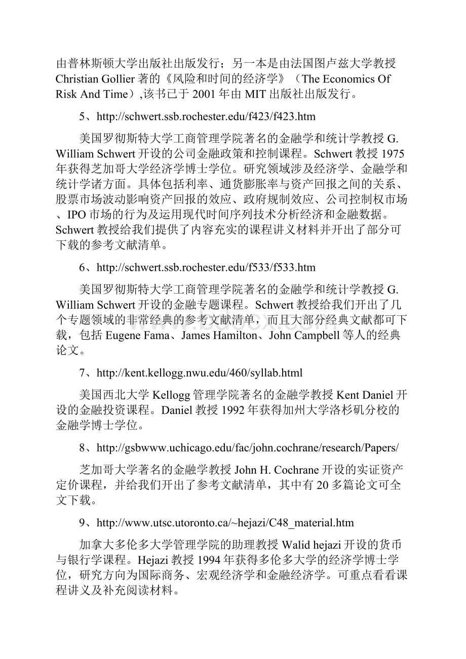 金融学的网络资源.docx_第2页