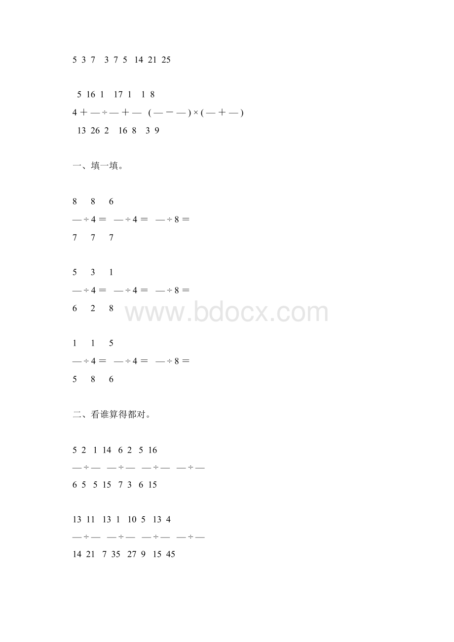 人教版六年级数学上册分数除法综合练习题172.docx_第2页