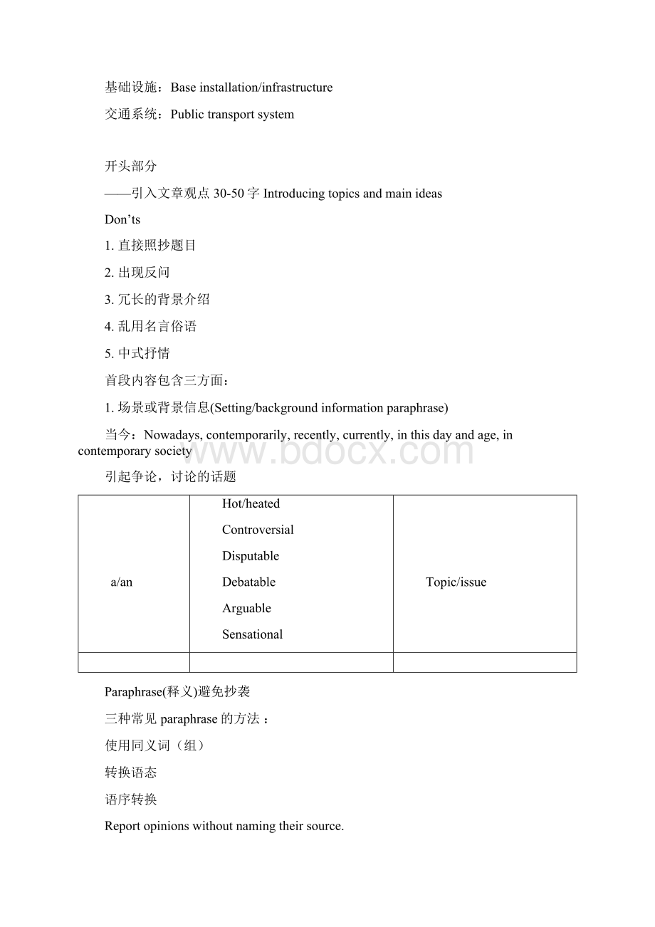 雅思写作笔记.docx_第3页