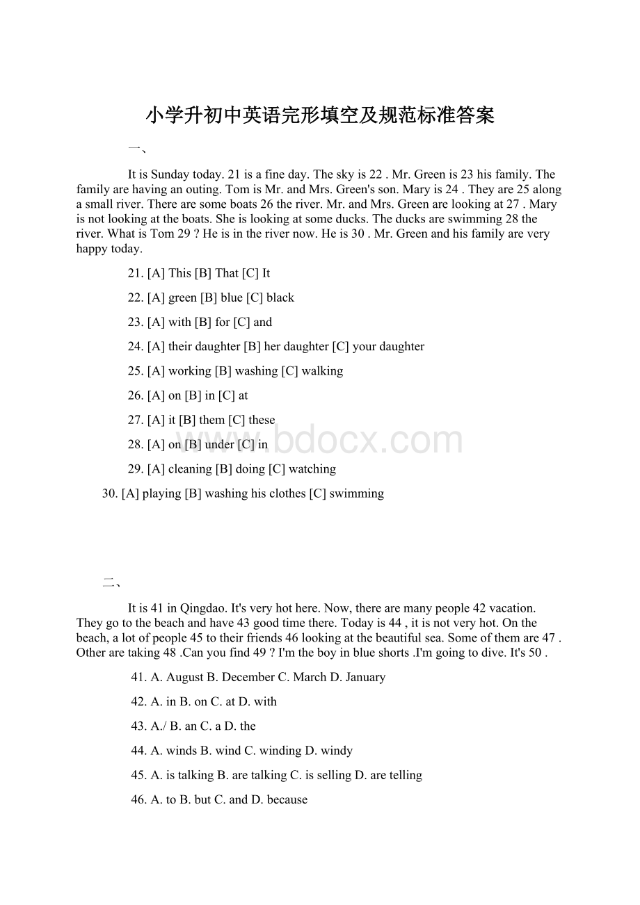 小学升初中英语完形填空及规范标准答案.docx_第1页