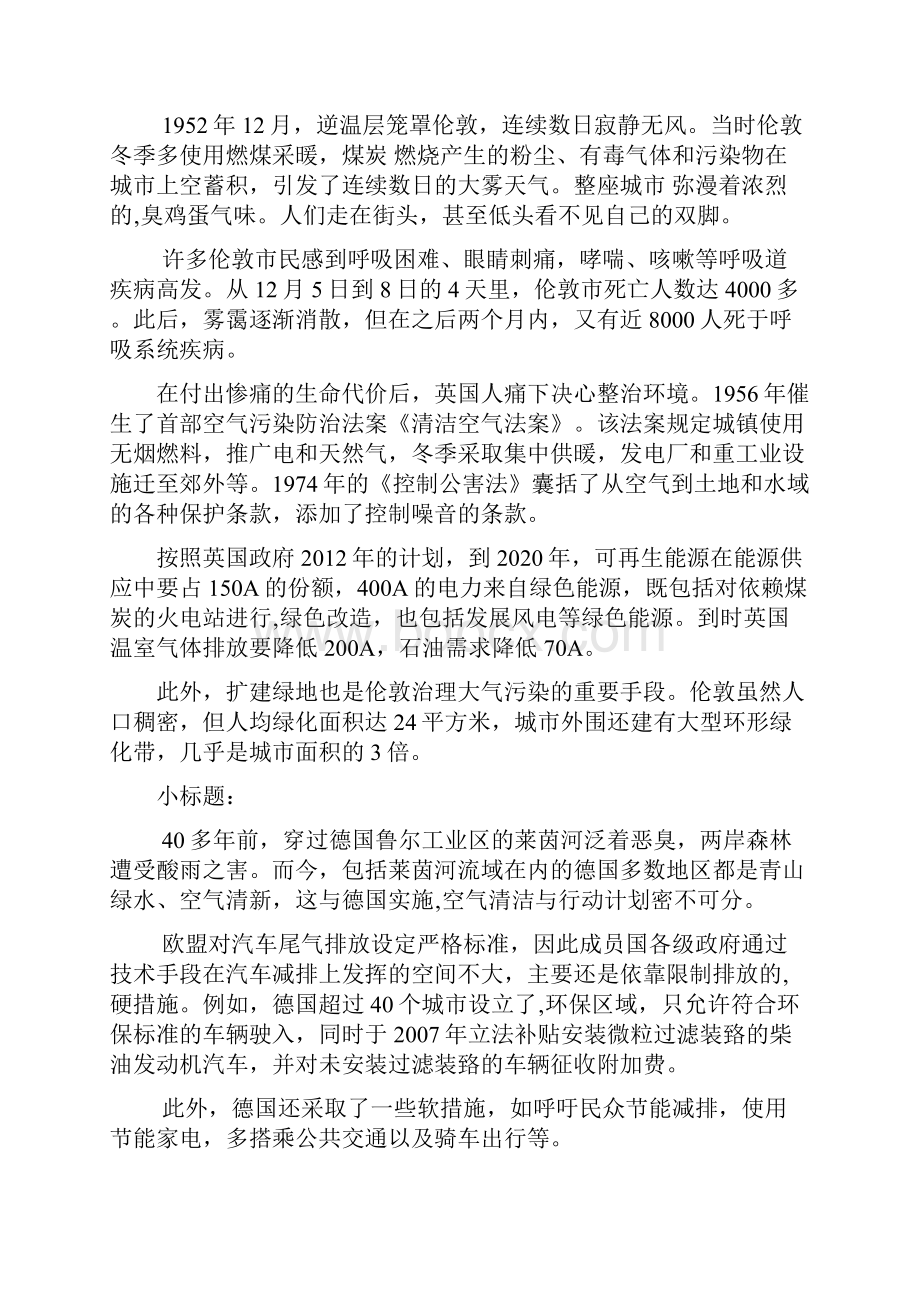 湖北省武汉市蔡甸区部分学校九年级十月联考语文试题.docx_第3页