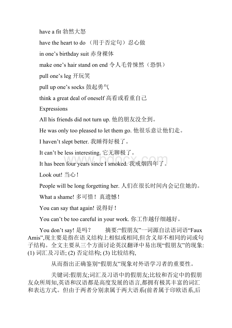 英汉翻译中的假朋友.docx_第3页