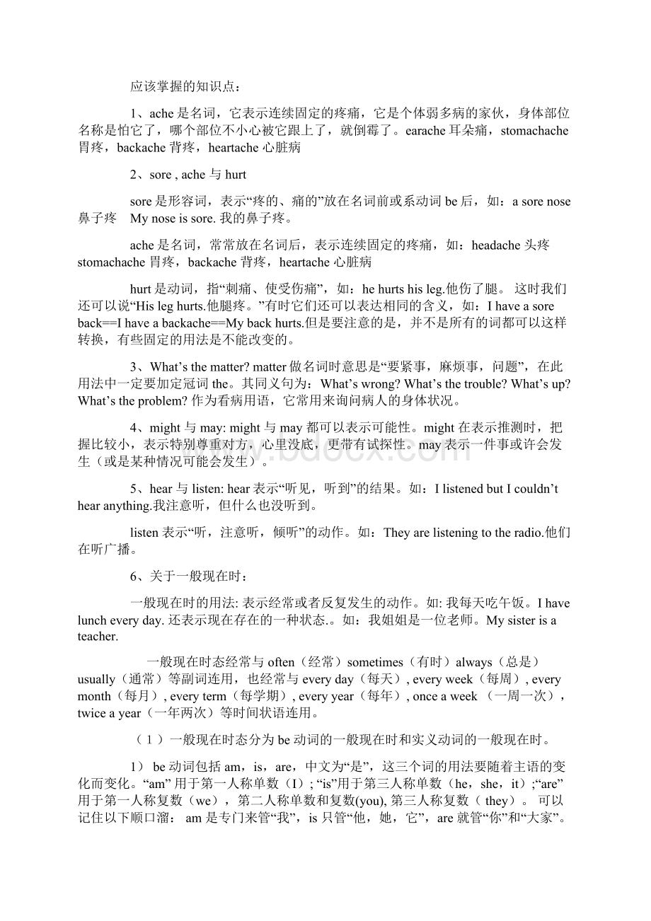 完整版六年级英语知识点Word文件下载.docx_第3页