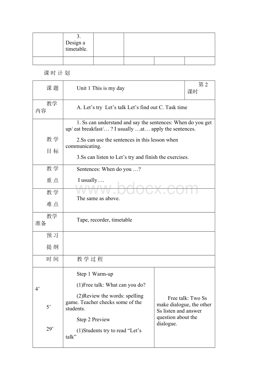 pep五年级英语下册第一单元教案1讲课稿Word文档格式.docx_第3页