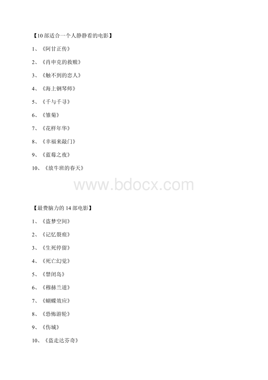 感动无数人的9部电影.docx_第2页