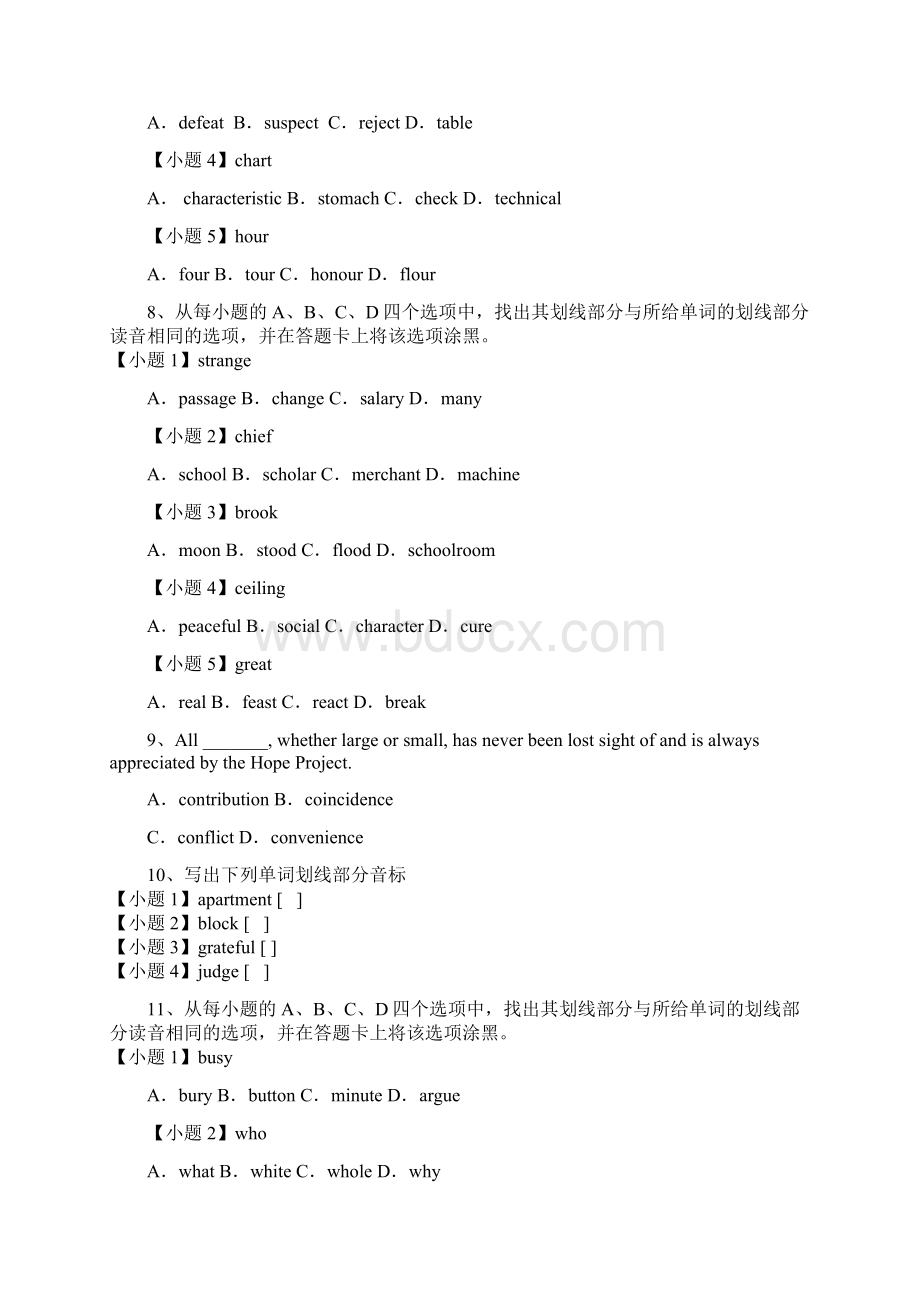 高考英语二轮复习词汇集练ABCD含答案Word文件下载.docx_第3页