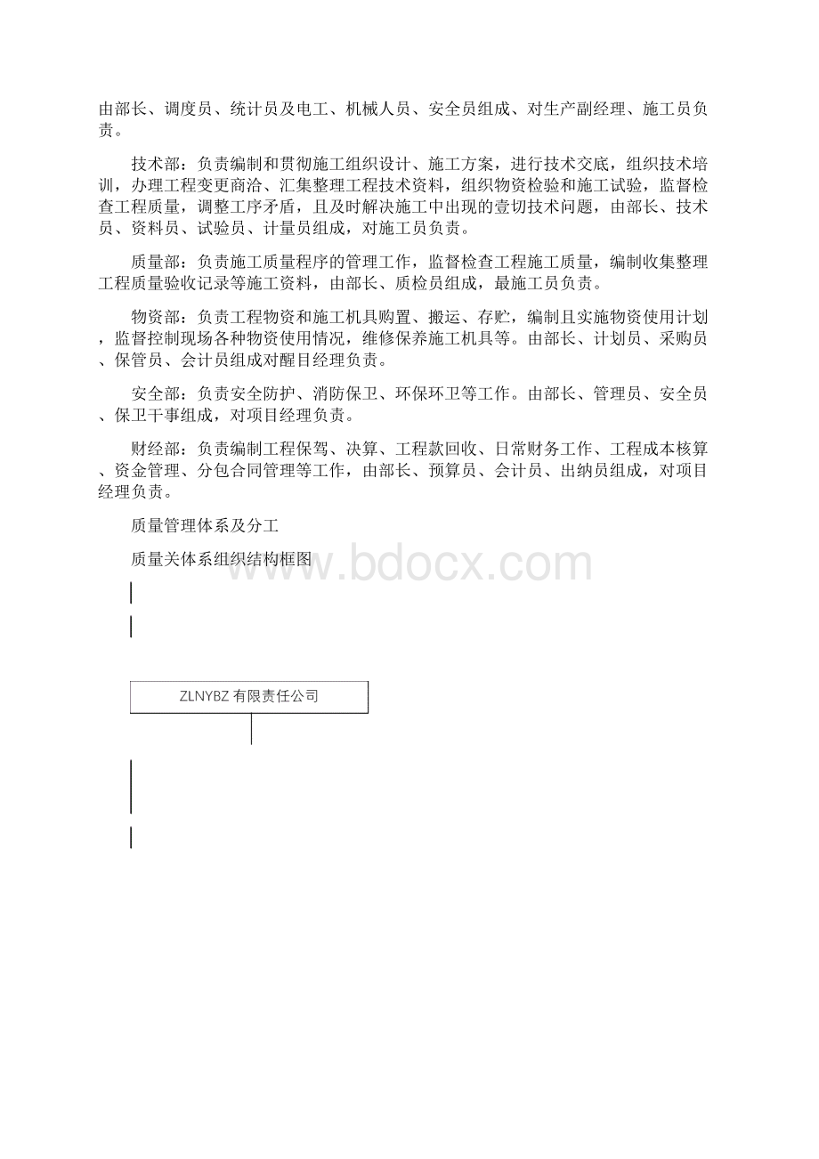 建筑工程管理博物馆布展工程施工方案.docx_第3页