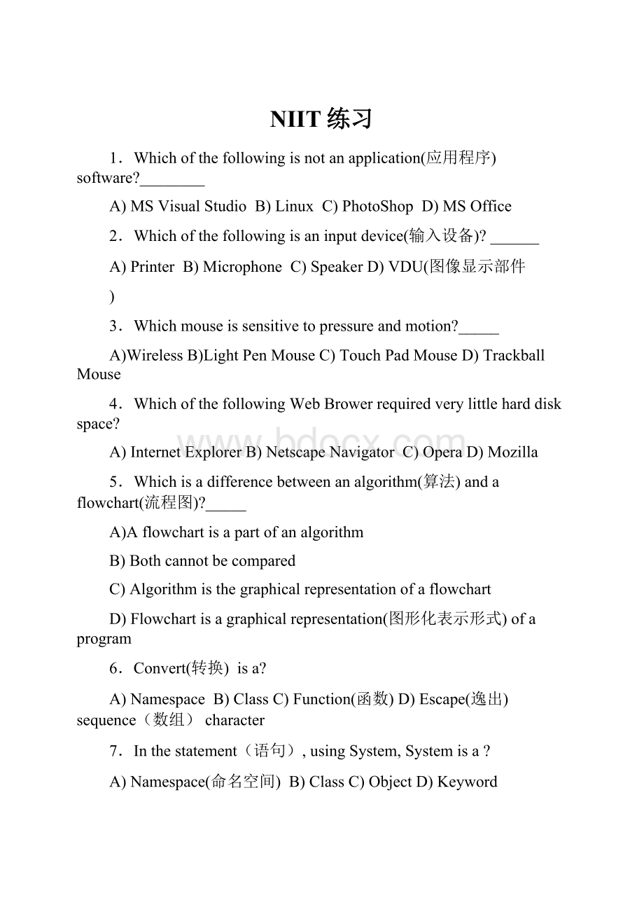 NIIT练习.docx_第1页