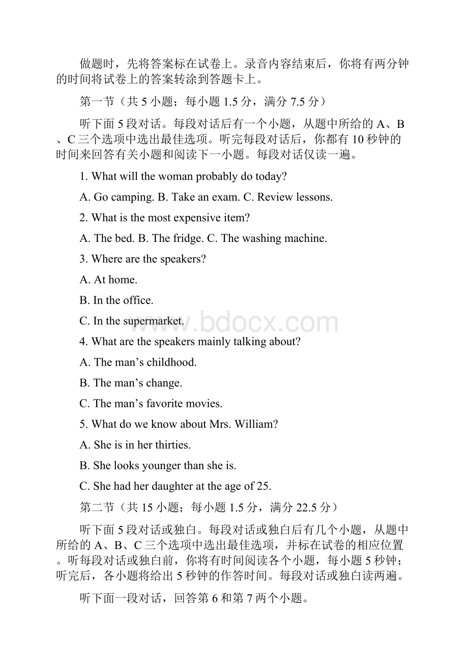 届山东省齐鲁名校高三第三次联考英语试题.docx_第2页