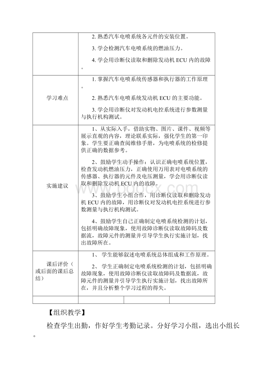 信息技术与计算机基础.docx_第2页