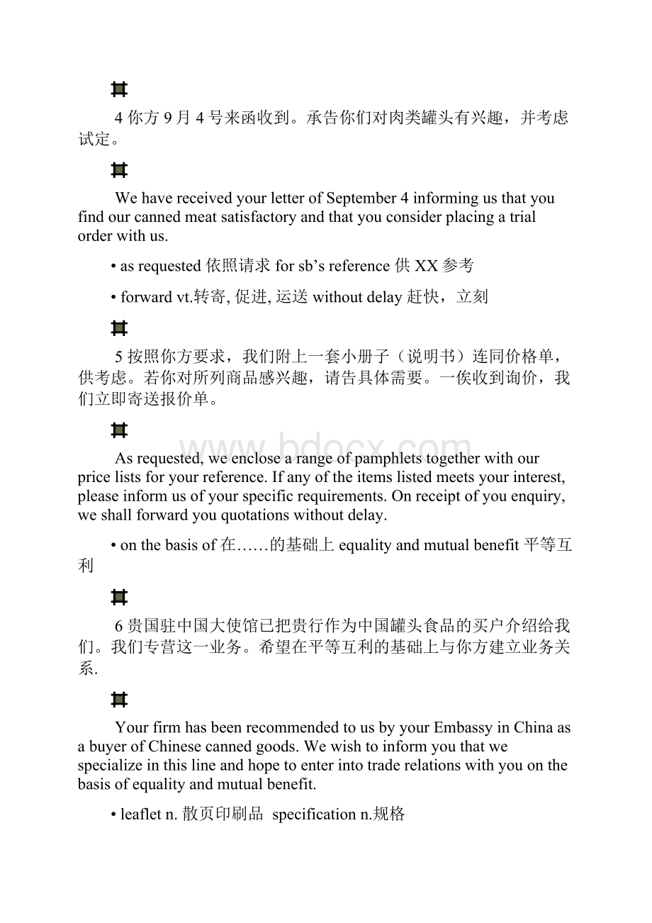 完整版英文函电课后习题答案学生版Word文件下载.docx_第2页