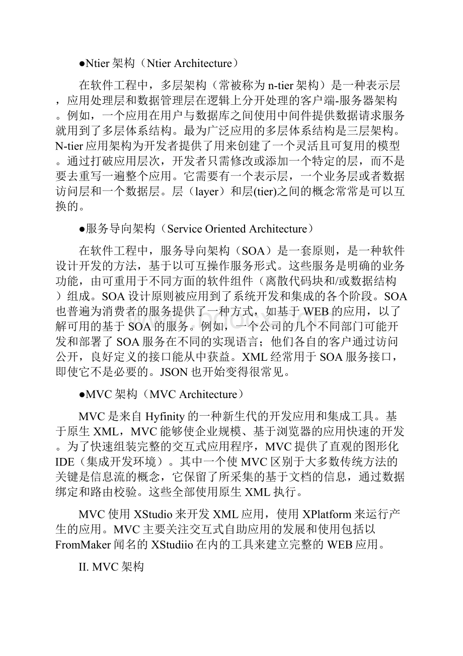 MVC框架中英文对照外文翻译文献.docx_第2页