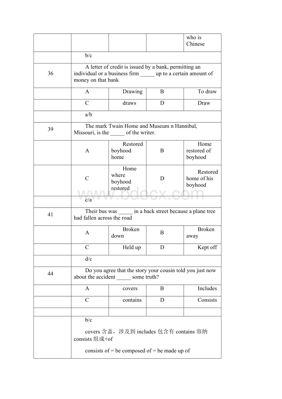 高中英语错题分析.docx_第3页