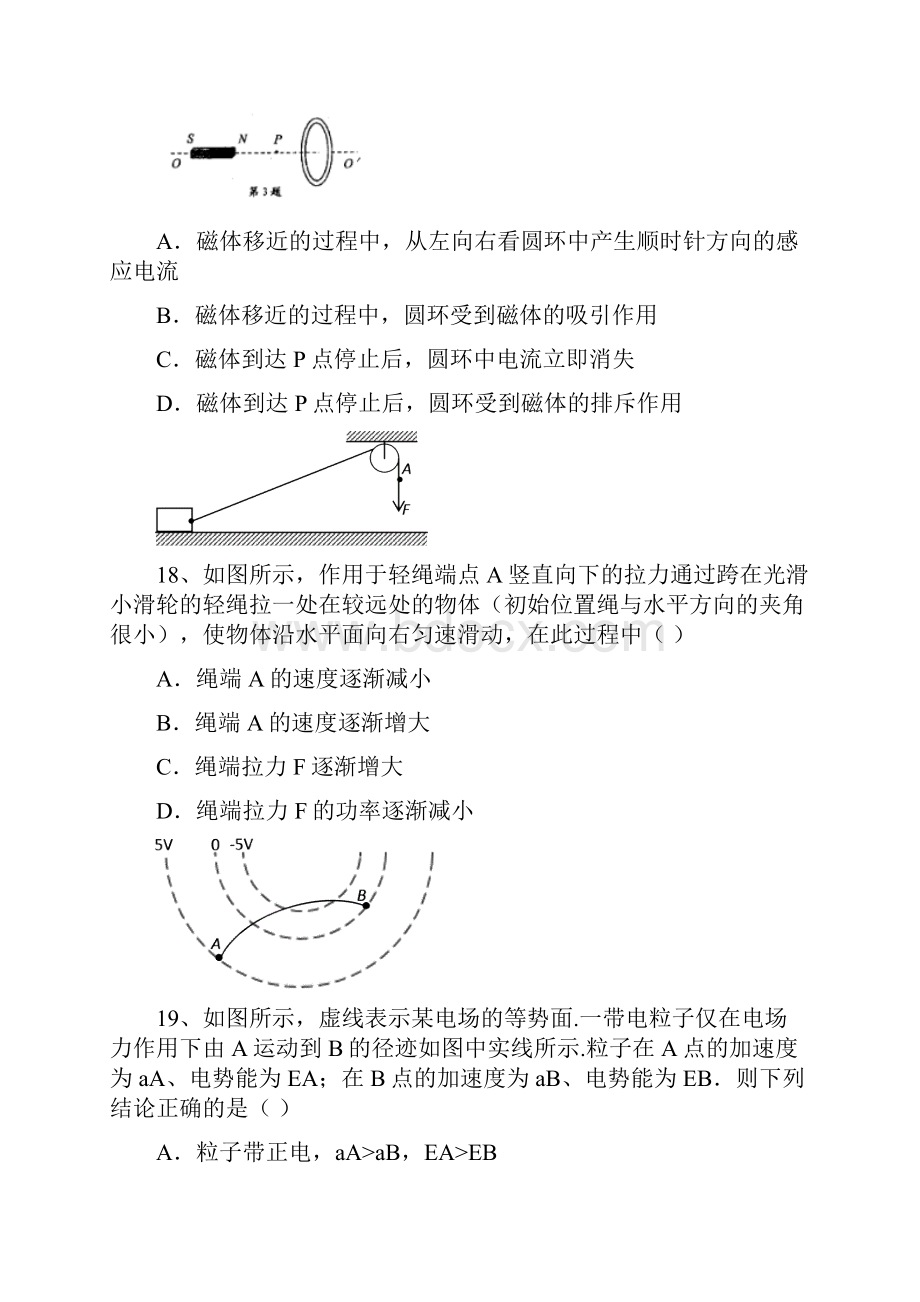 物理.docx_第2页