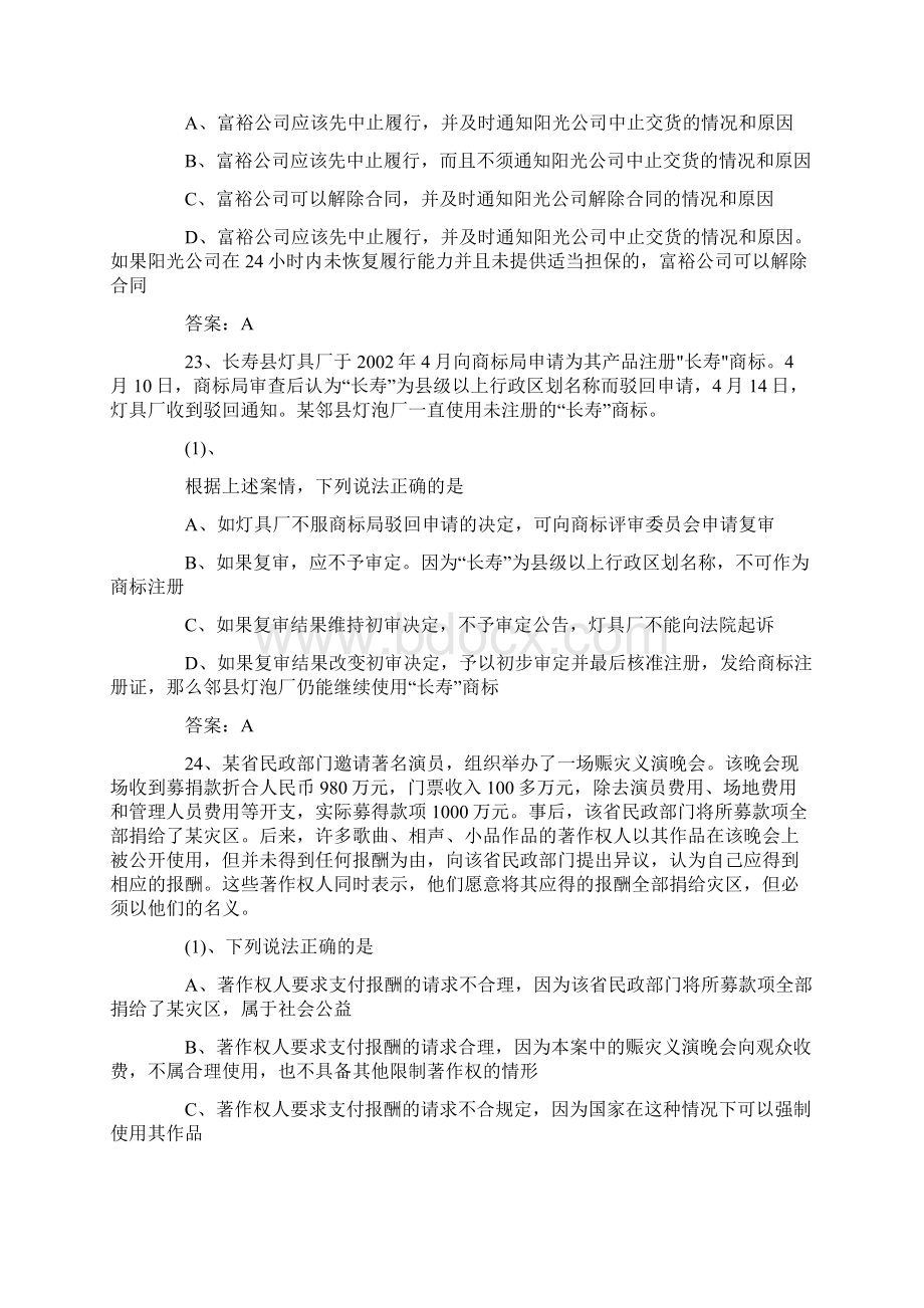 连云港继续教育权益保护案例分析.docx_第2页