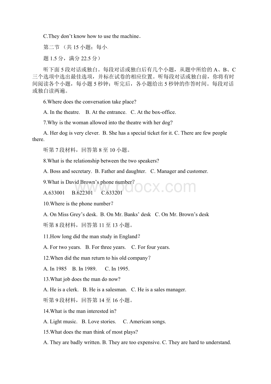 山东省潍坊市三县1011学年高一英语下学期期末联合考试新人教版Word格式.docx_第2页