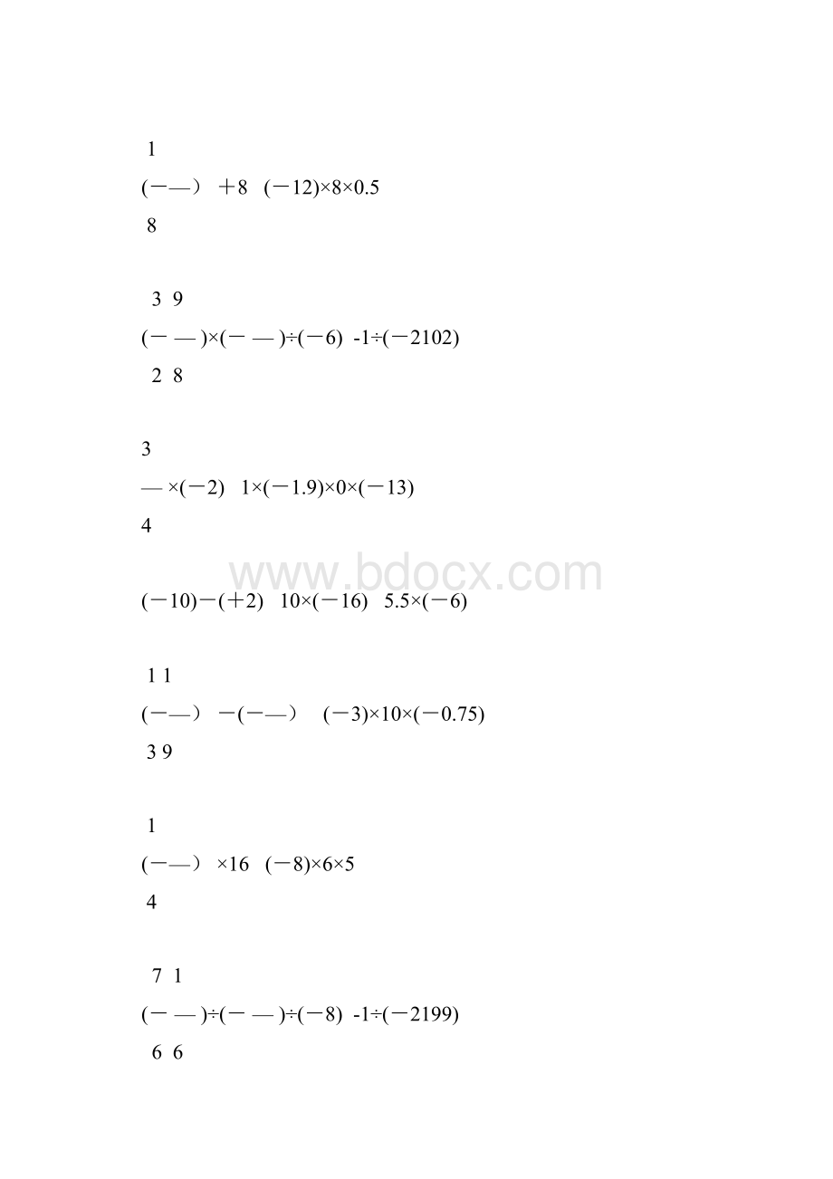 初一数学上册有理数混合运算题精选122.docx_第2页