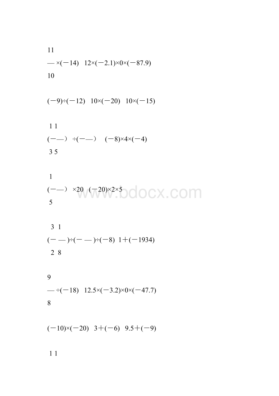 初一数学上册有理数混合运算题精选122.docx_第3页