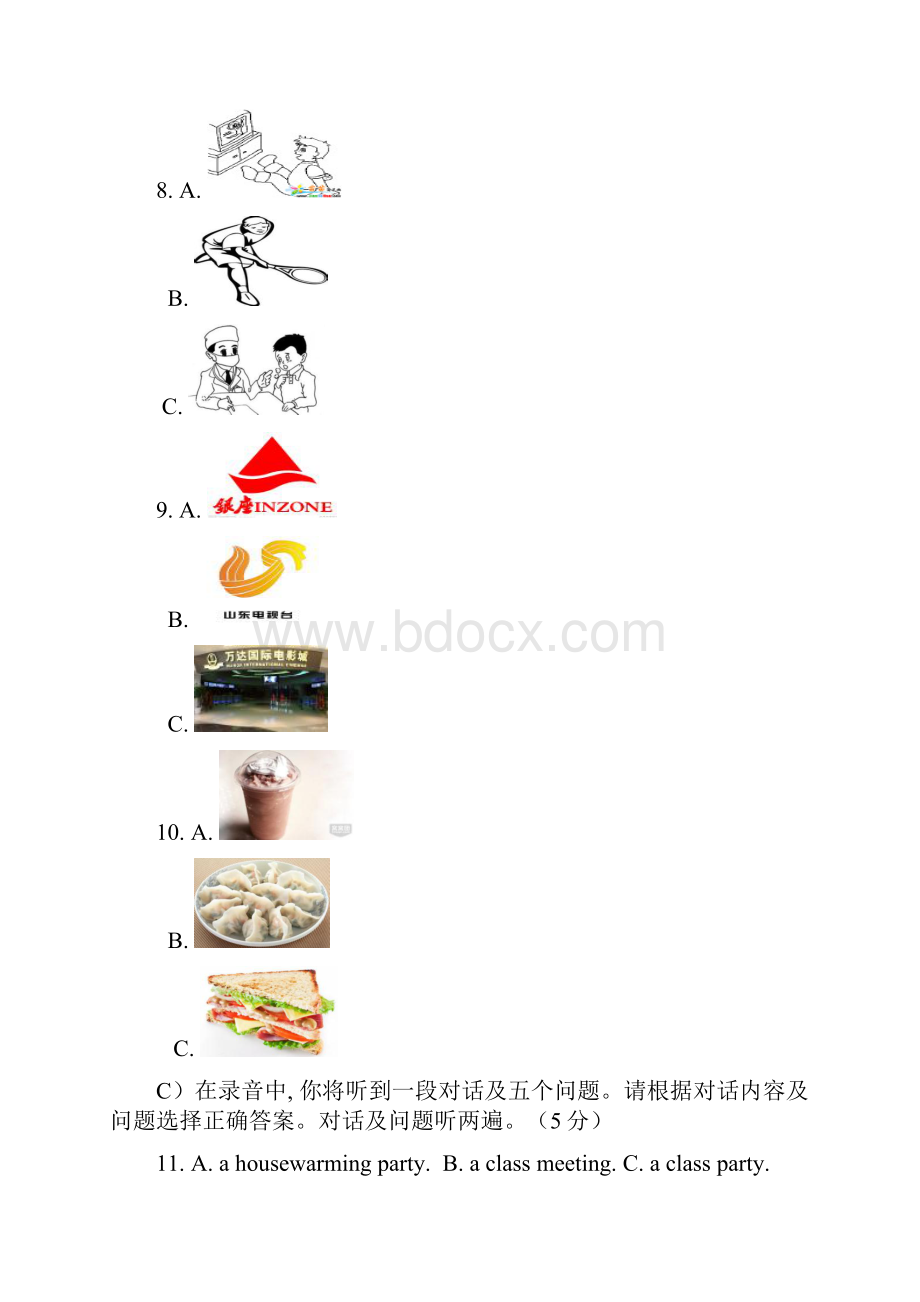 人教版英语八年级上期末考试济南市历下区01.docx_第3页