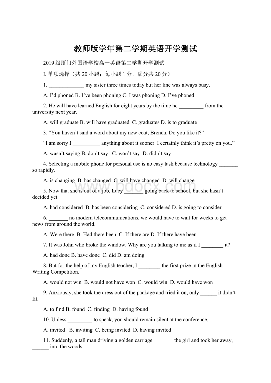 教师版学年第二学期英语开学测试Word文档下载推荐.docx_第1页