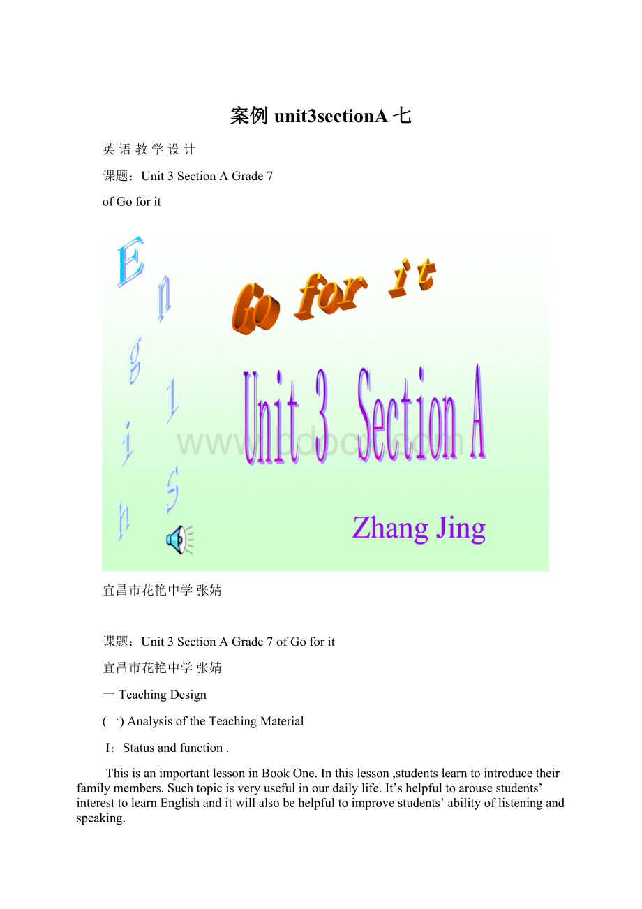 案例unit3sectionA七Word格式文档下载.docx