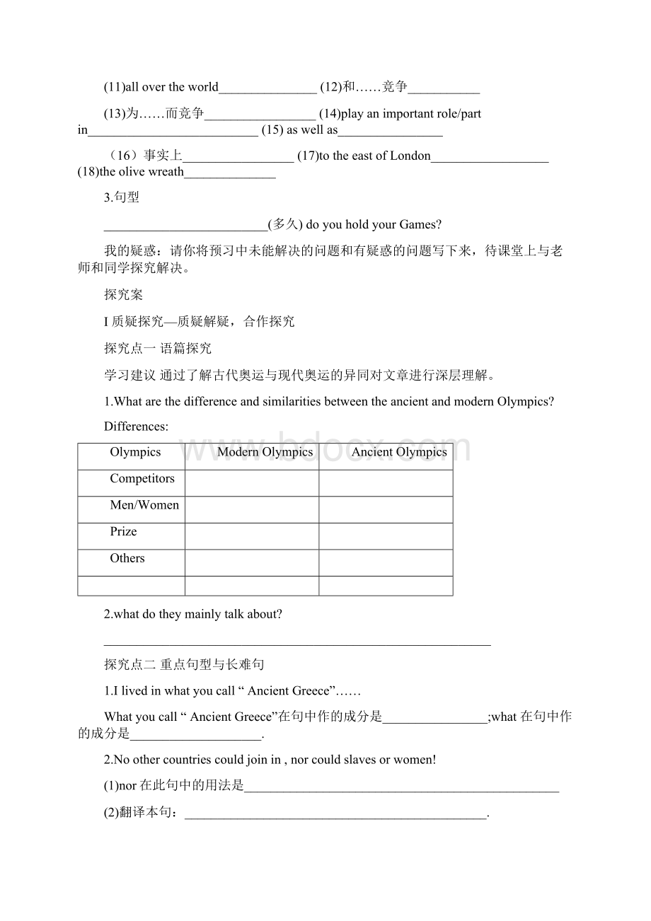 高一英语必修一导学案第二册unit2Word格式.docx_第3页