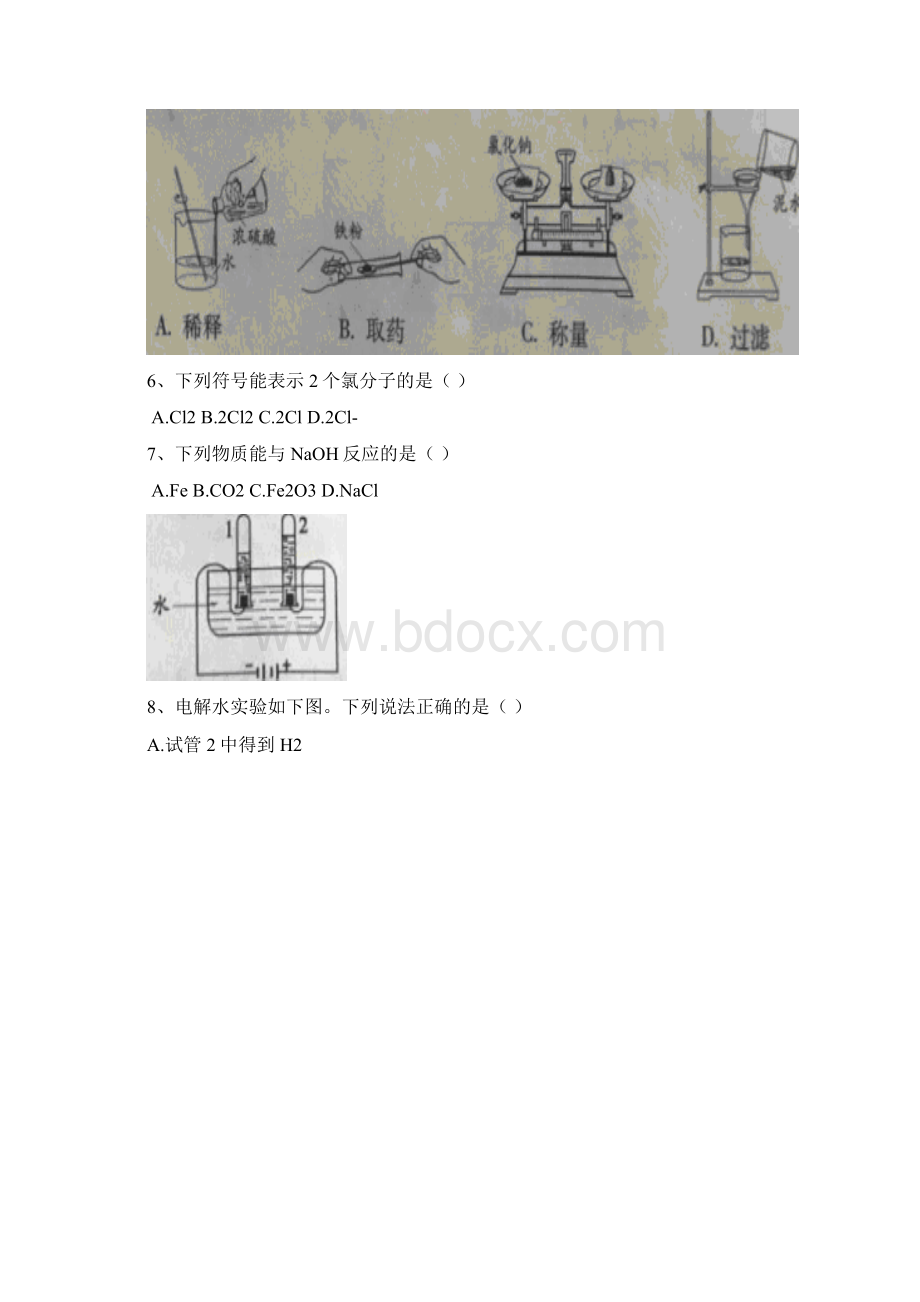 北京市中考化学试题Word文档格式.docx_第2页