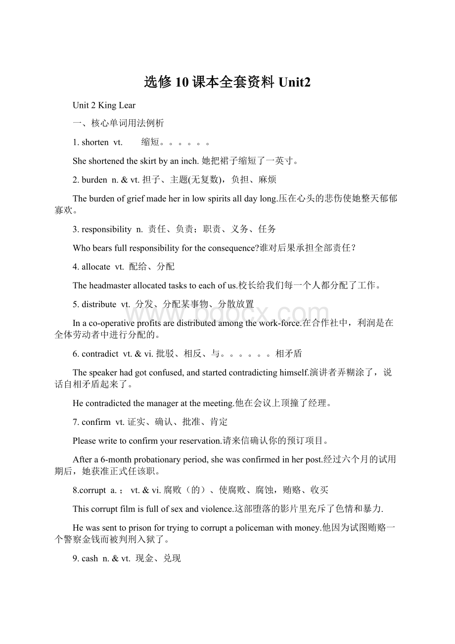 选修10课本全套资料Unit2.docx_第1页
