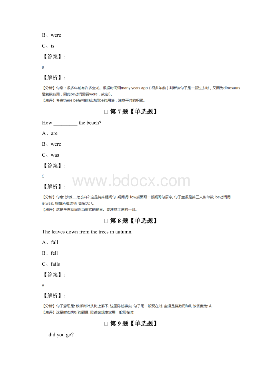 精选小学六年级下册英语人教版知识点练习第十三篇.docx_第3页