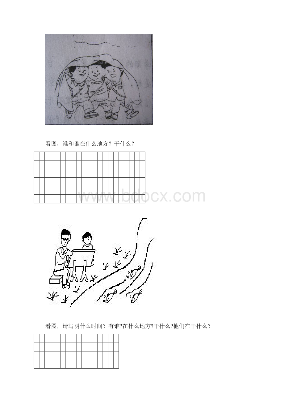 看图写话练习文档格式.docx_第2页