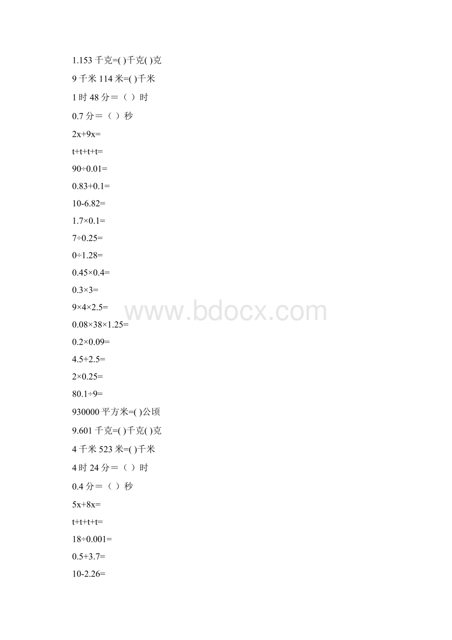 五年级数学上册口算题卡强烈推荐148Word文档格式.docx_第2页