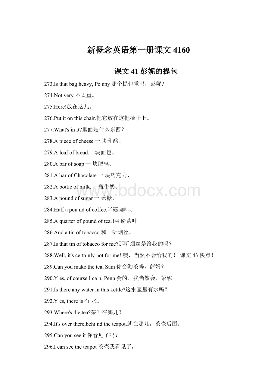 新概念英语第一册课文4160Word格式文档下载.docx