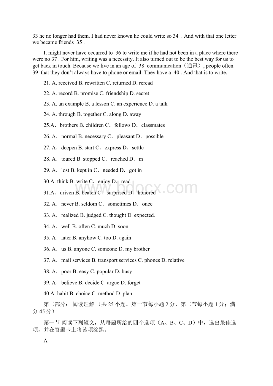 高考英语试题及答案全国卷2.docx_第3页