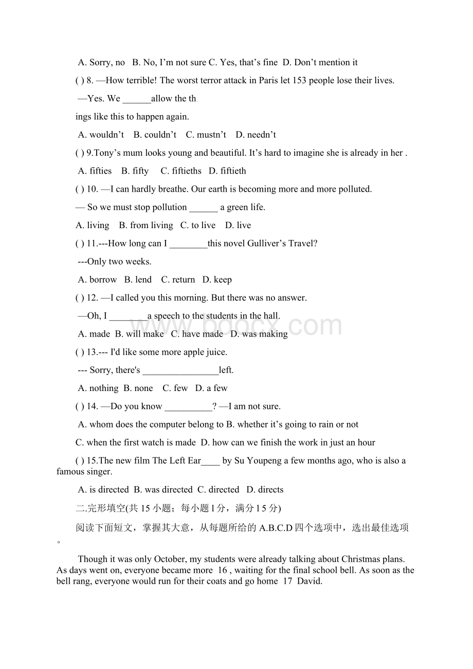 江苏省连云港市灌南县中考英语模拟试题4Word文件下载.docx_第2页