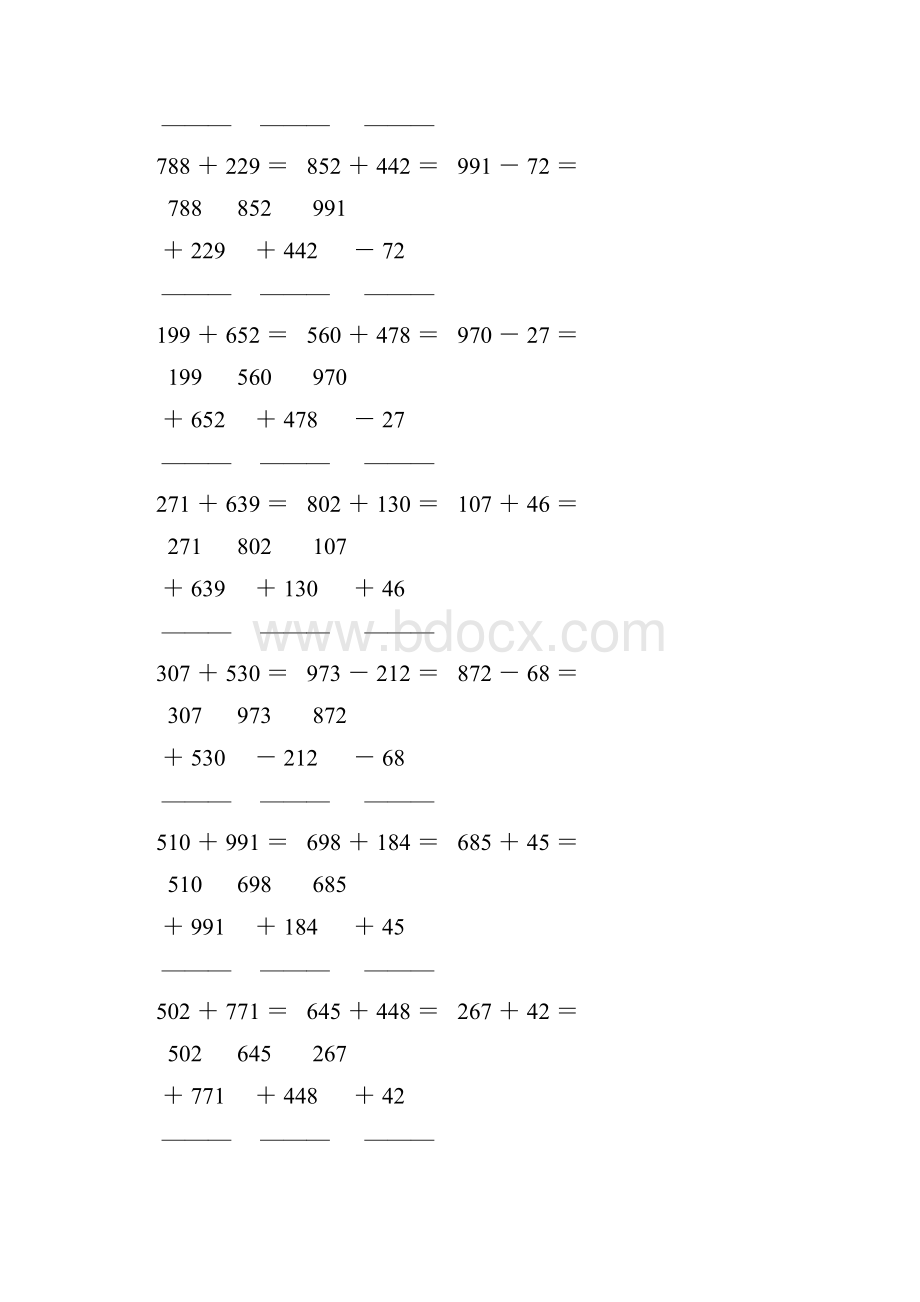 人教版四年级数学下册竖式计算练习题336Word文档格式.docx_第2页