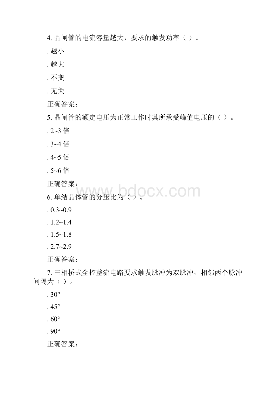 231092 北交《电力电子技术》在线作业一 15秋答案.docx_第2页