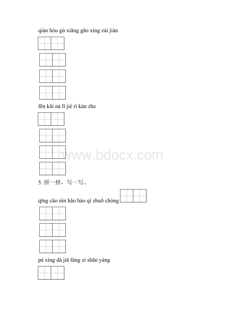 一年级语文上学期寒假综合人教版Word文档格式.docx_第3页