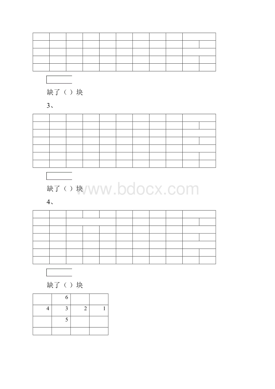 一年级下数学图形题Word下载.docx_第3页