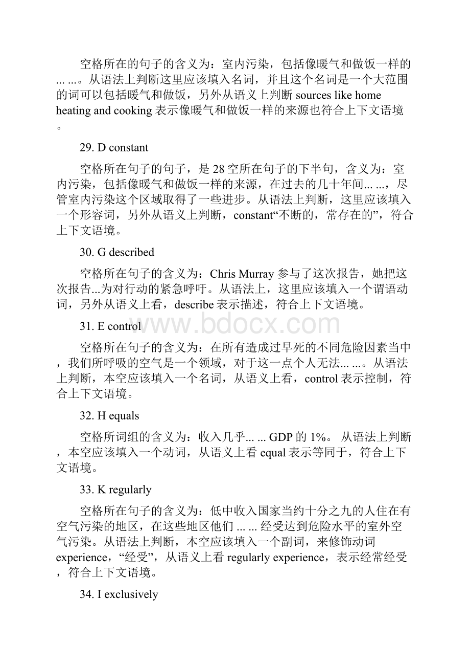 阅读第一套答案解析.docx_第2页