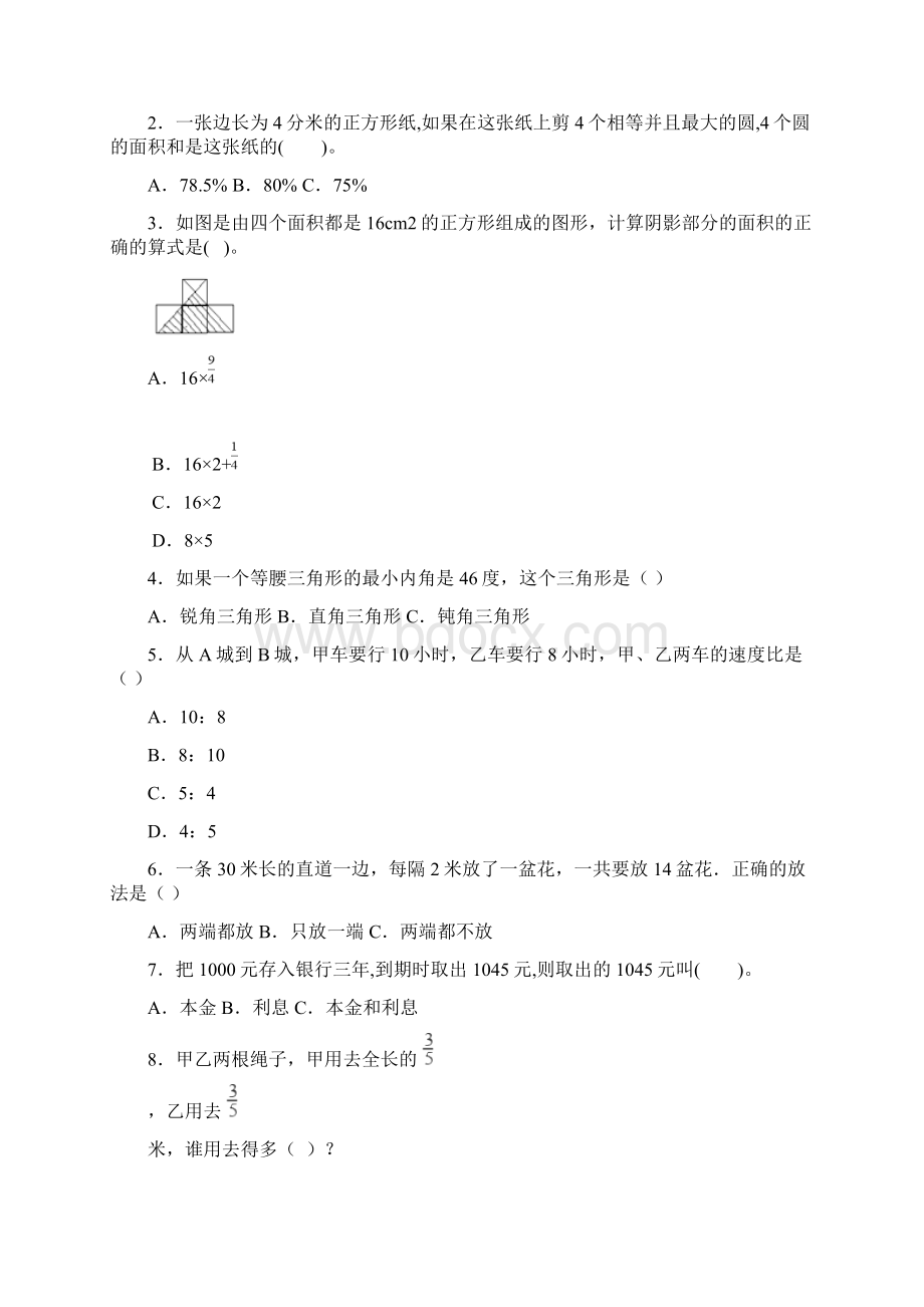 二年级上册数学《两位数减两位数退位减法》教学反思.docx_第2页