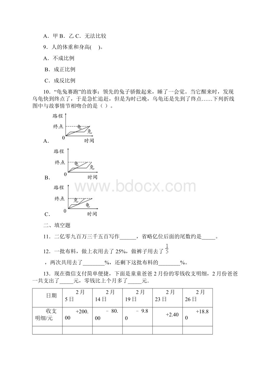 二年级上册数学《两位数减两位数退位减法》教学反思.docx_第3页