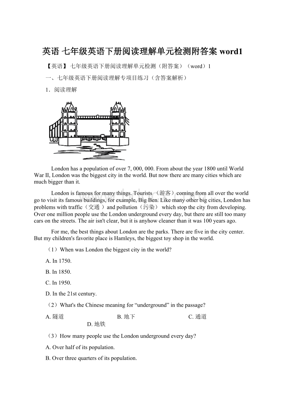 英语 七年级英语下册阅读理解单元检测附答案word1Word文件下载.docx