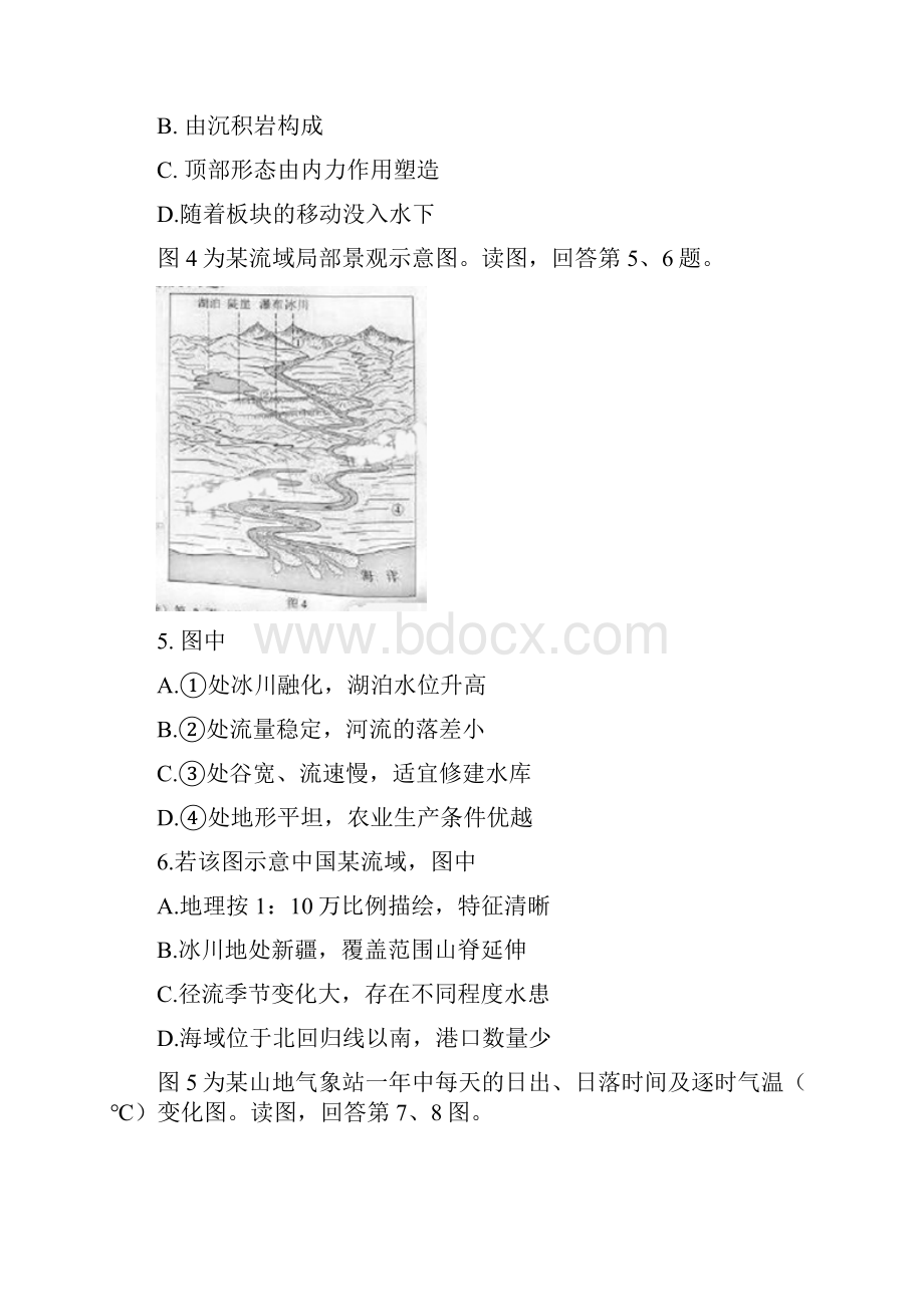 高考试题文综北京卷 Word版有答案文档格式.docx_第3页